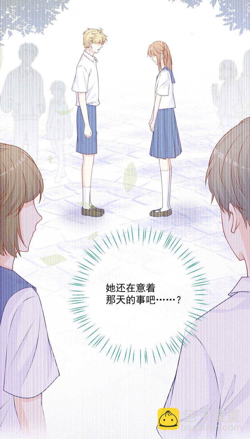 第29话 老同学(1/2)-第29话