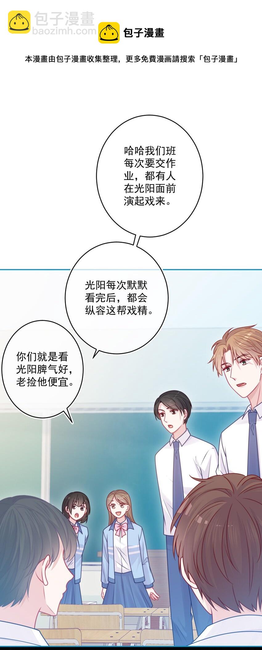 第31话 真好啊-第31话