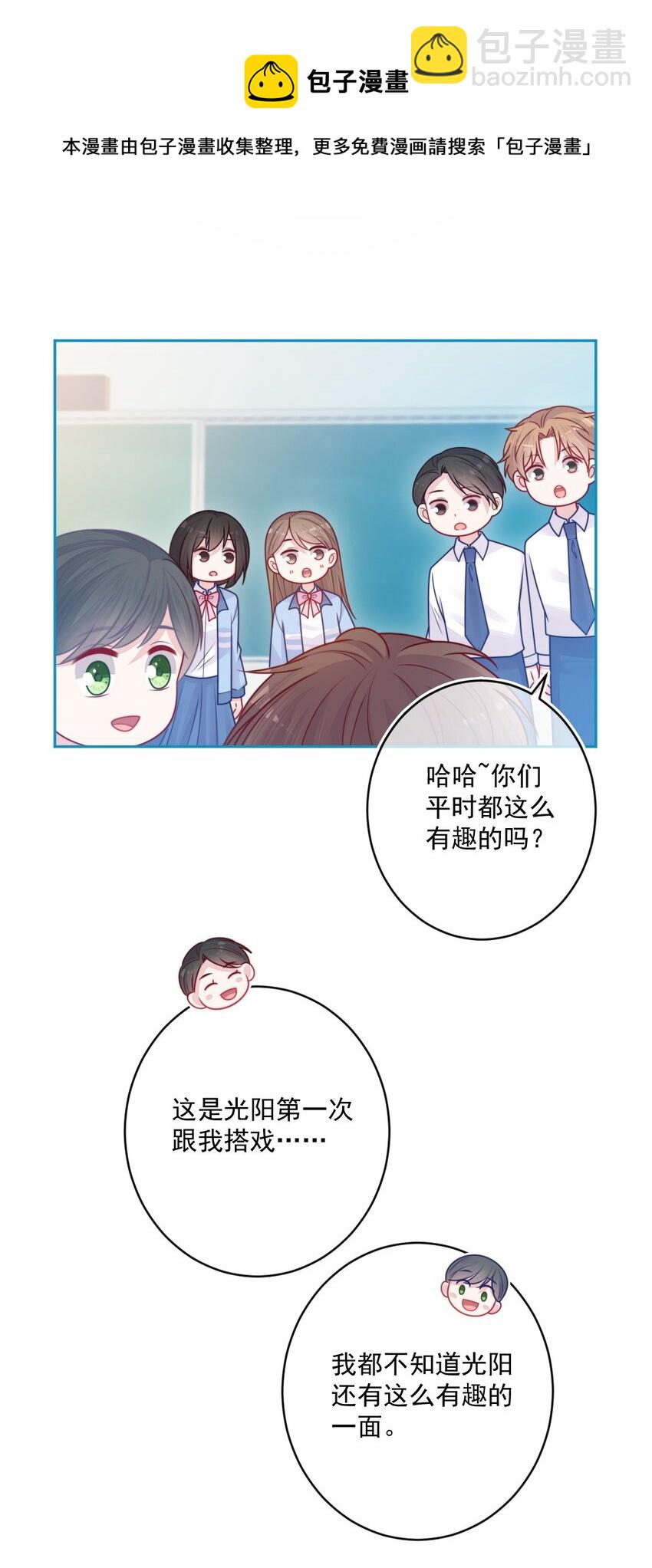 第31话 真好啊-第31话