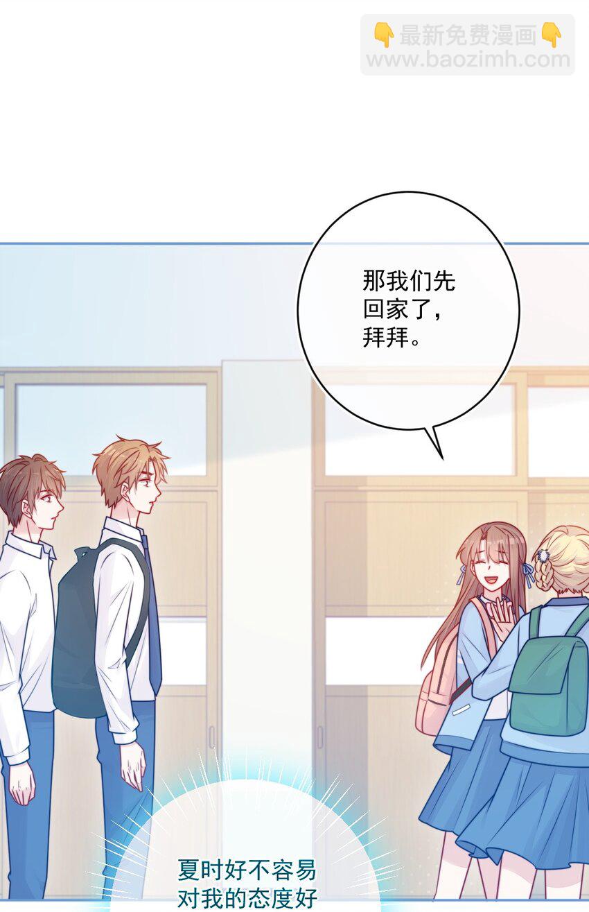 第33话 交朋友(1/2)-第33话