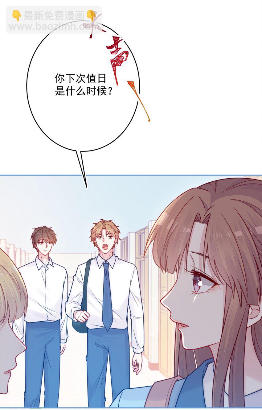 第33话 交朋友(1/2)-第33话