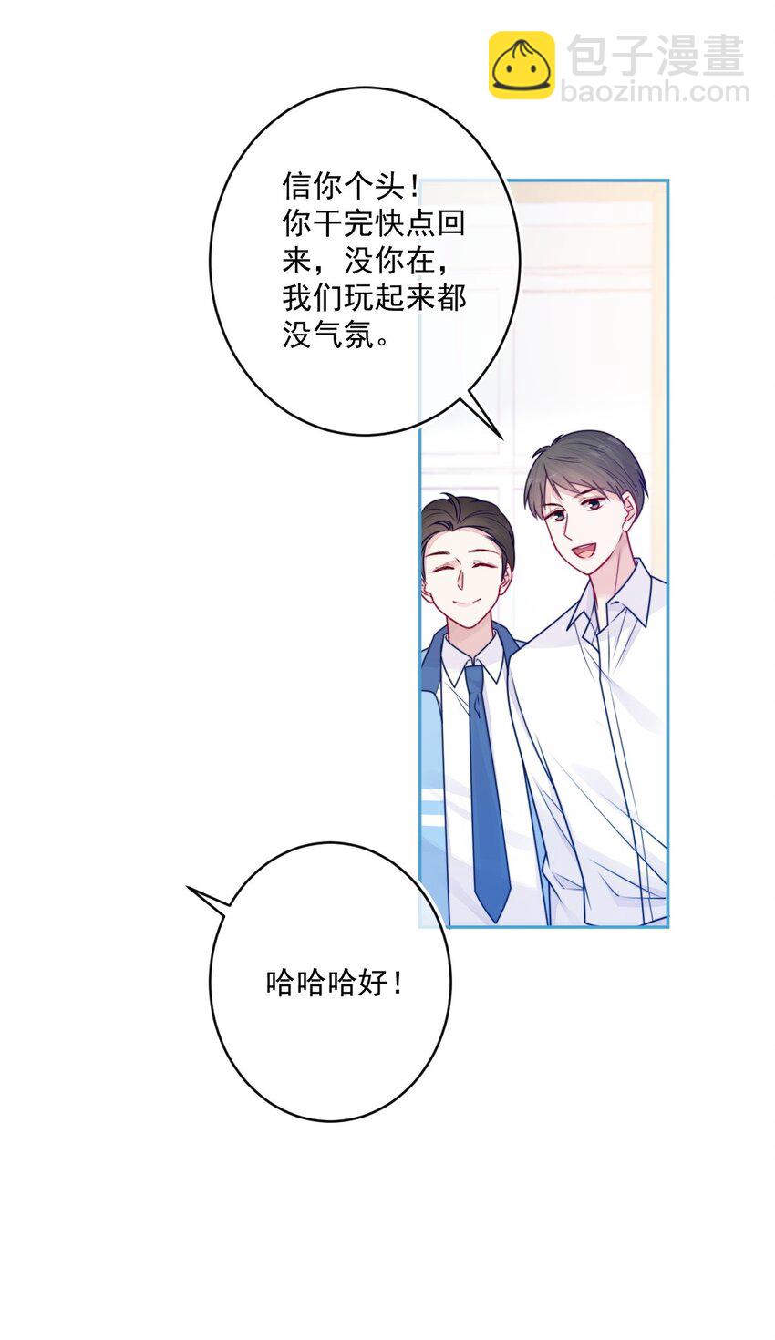 第33话 交朋友(1/2)-第33话