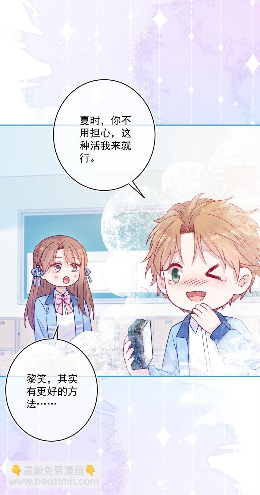 第33话 交朋友(1/2)-第33话