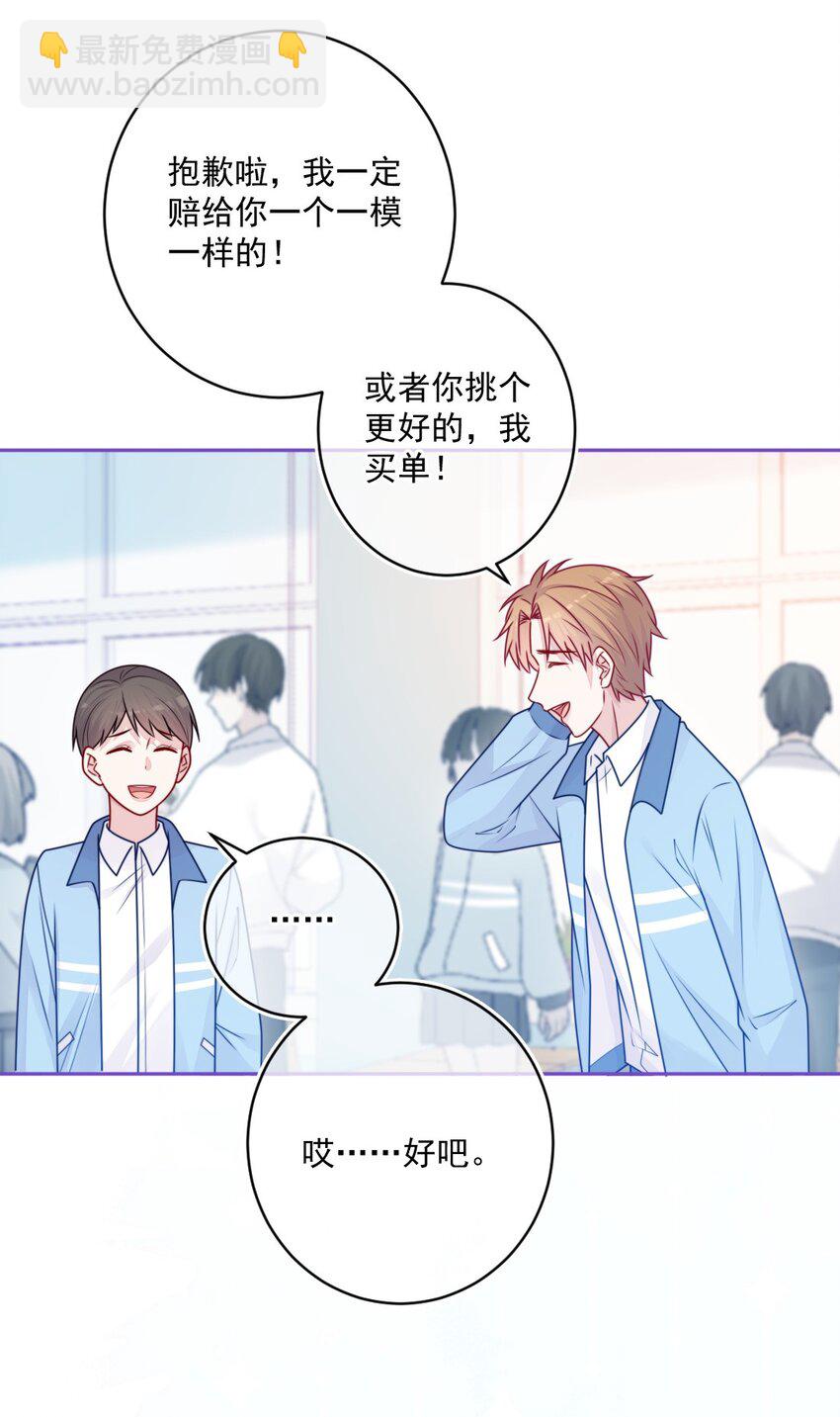 第33话 交朋友(1/2)-第33话