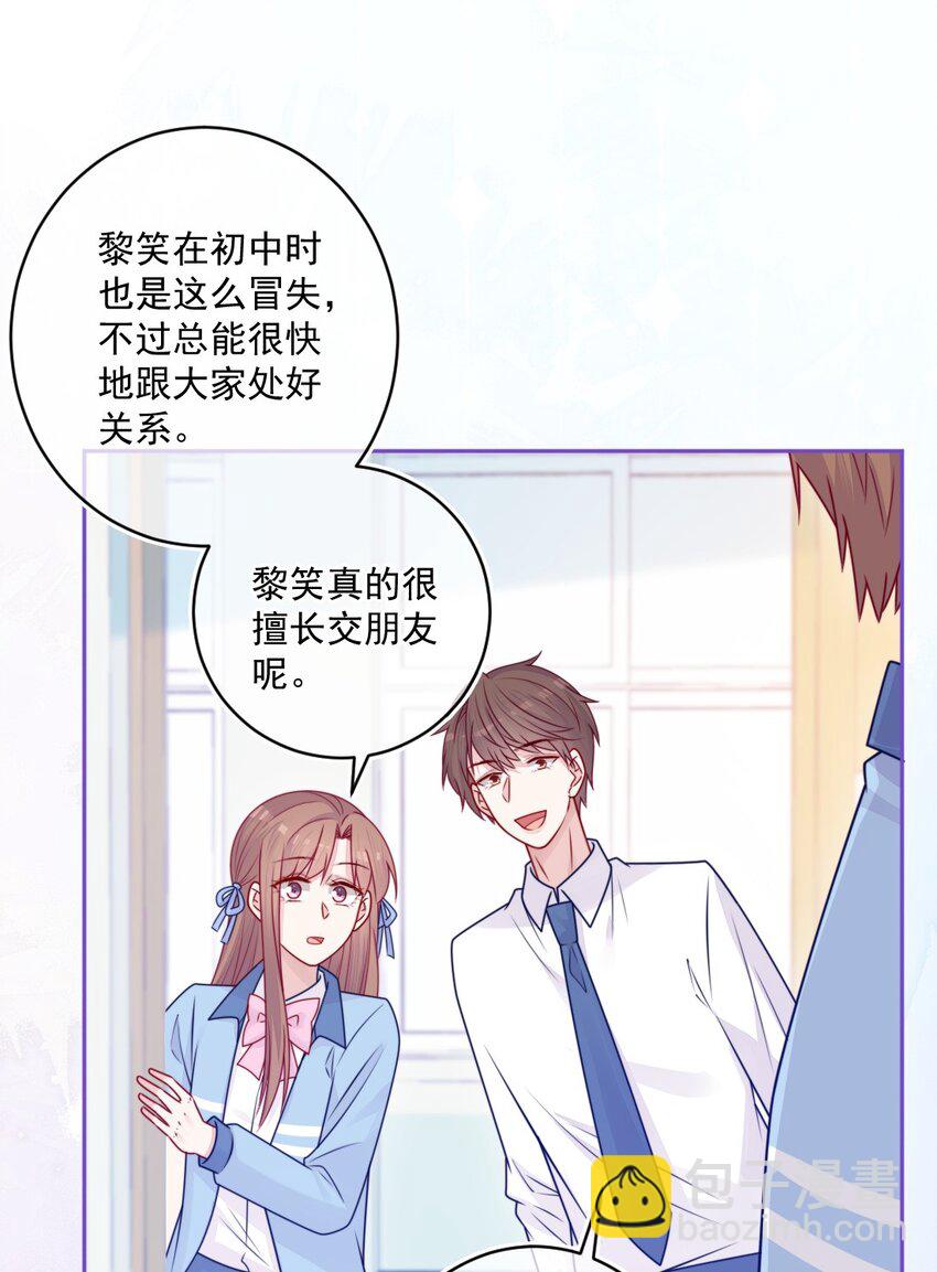 第33话 交朋友(1/2)-第33话