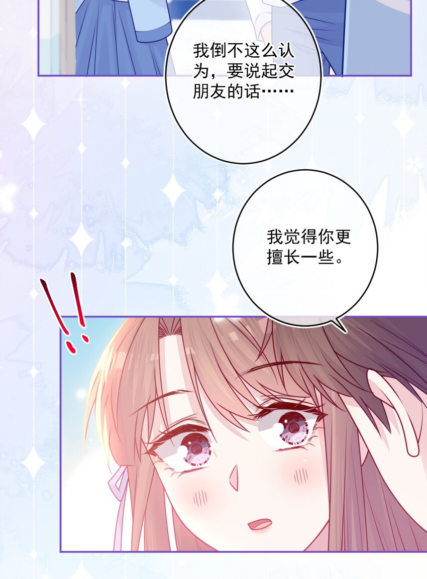 第33话 交朋友(1/2)-第33话