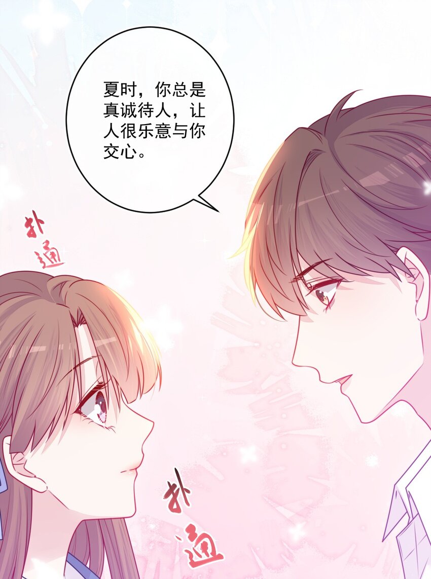 第33话 交朋友(1/2)-第33话