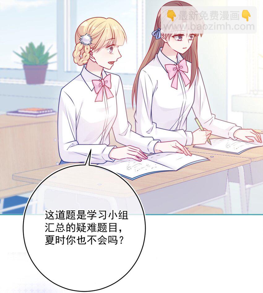 第35话 喜欢谁-第35话