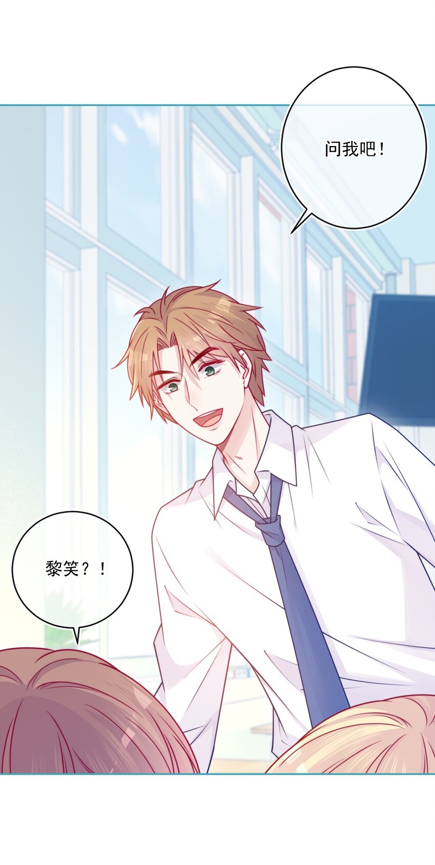 第35话 喜欢谁-第35话