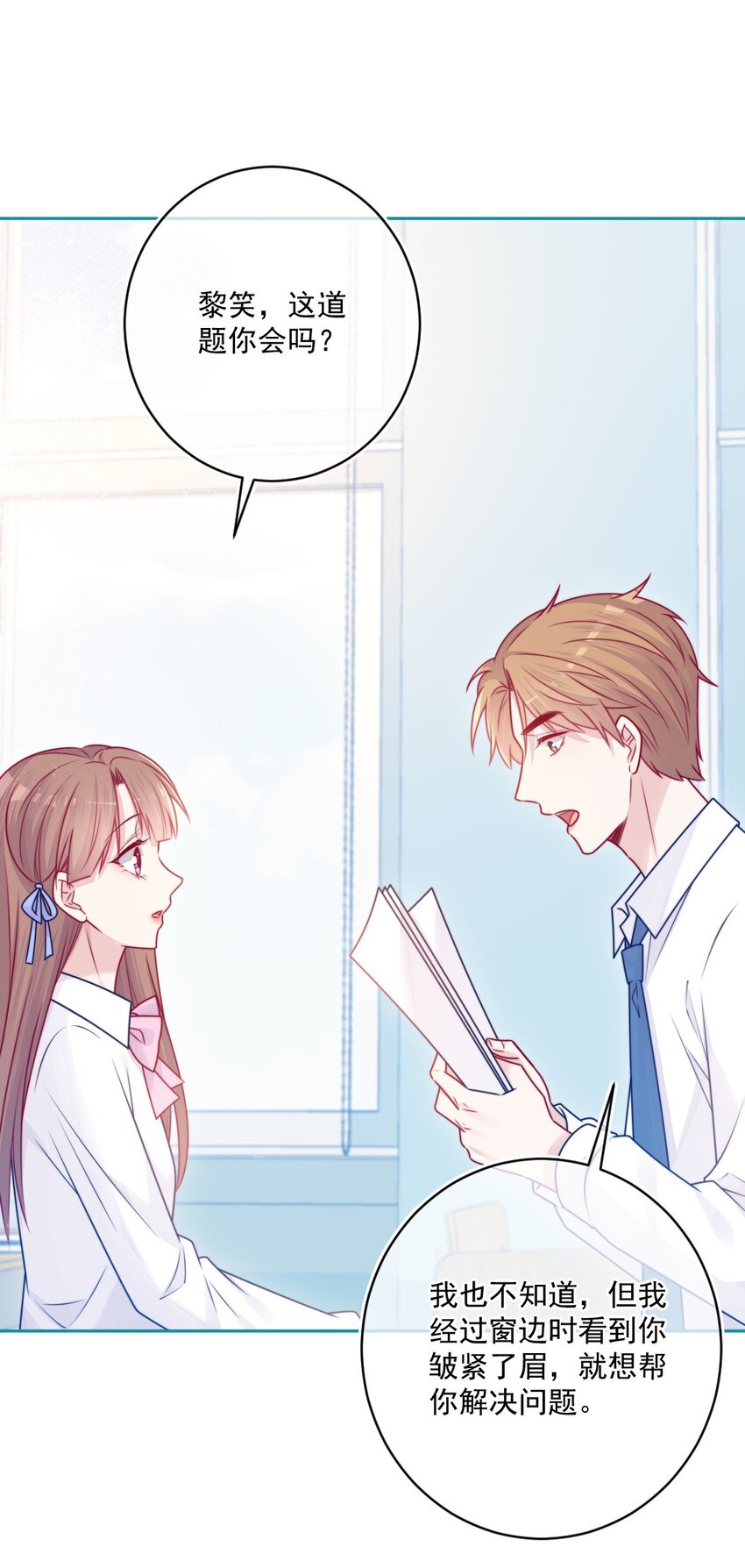 第35话 喜欢谁-第35话