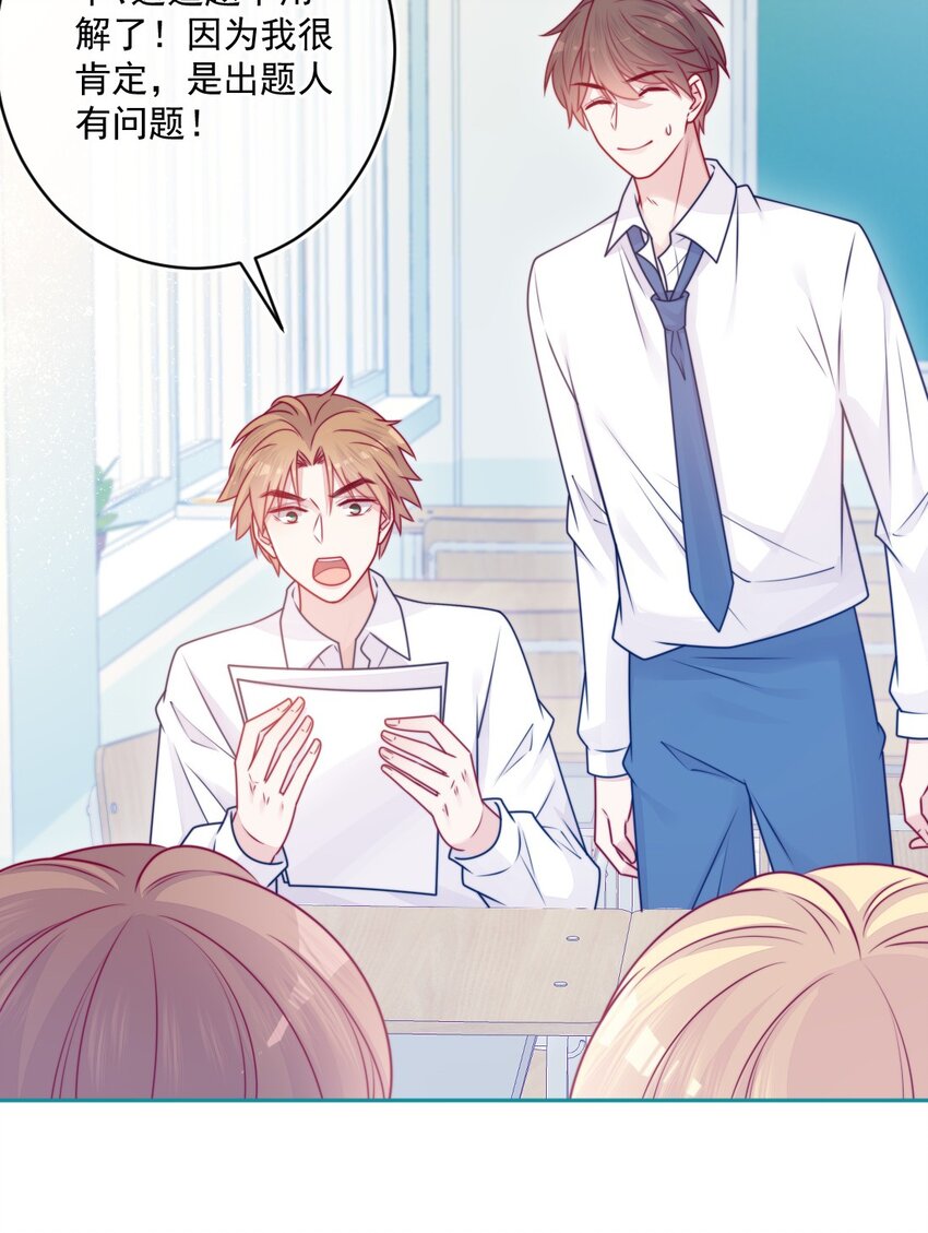 第35话 喜欢谁-第35话