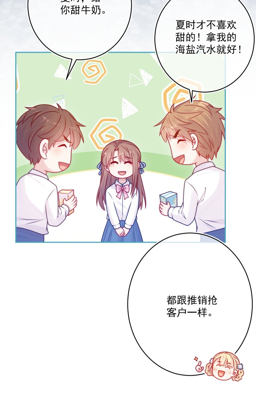 第35话 喜欢谁-第35话