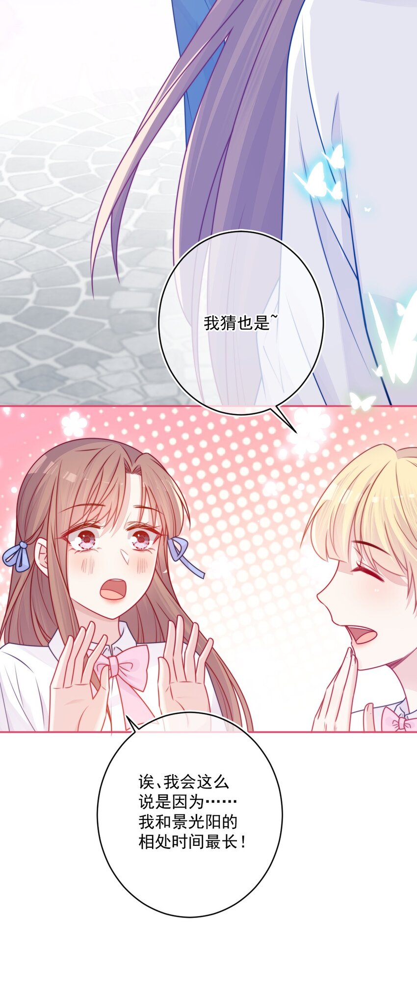 第35话 喜欢谁-第35话