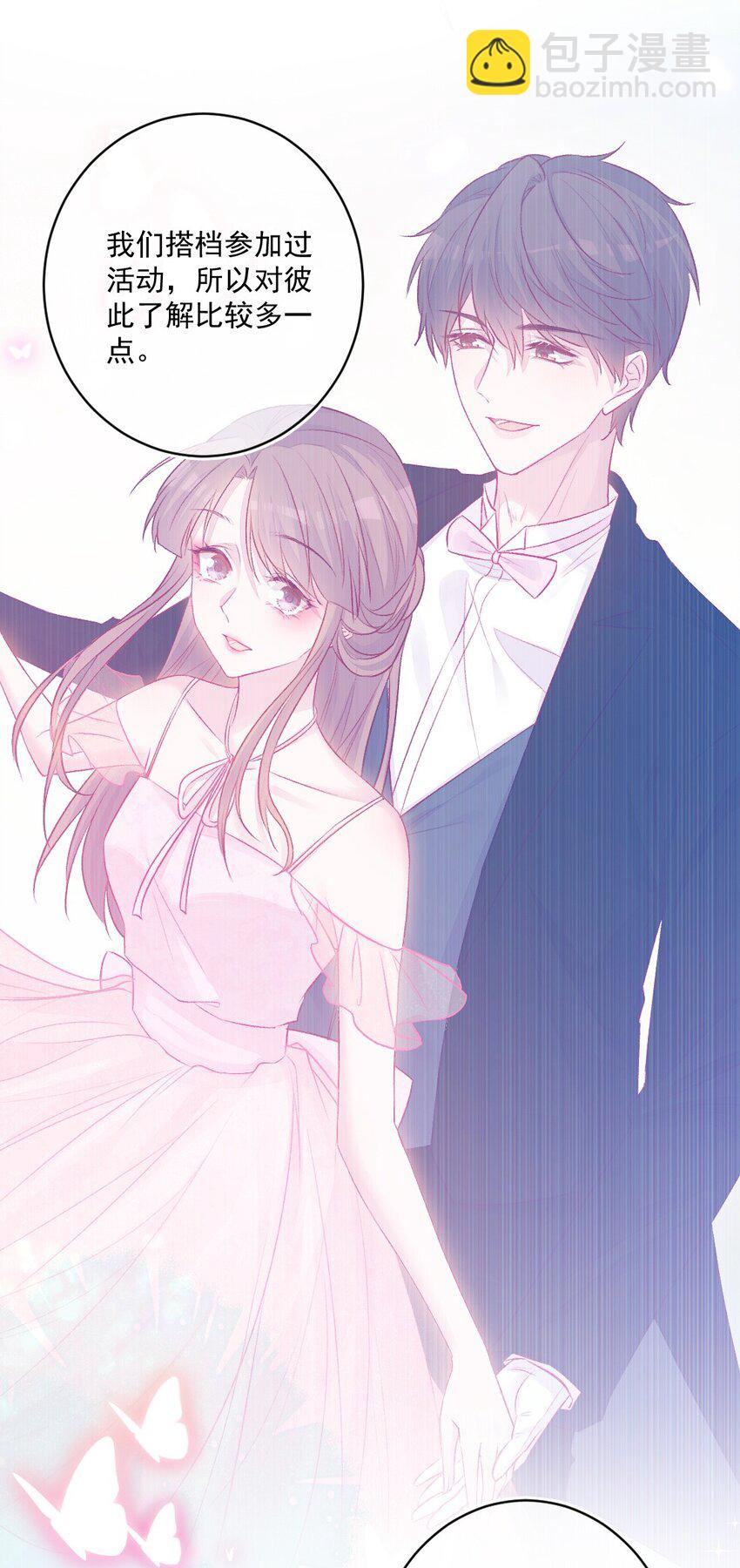 第35话 喜欢谁-第35话