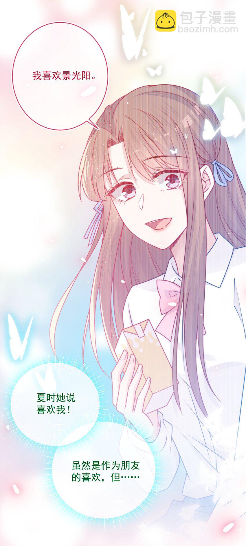 第35话 喜欢谁-第35话