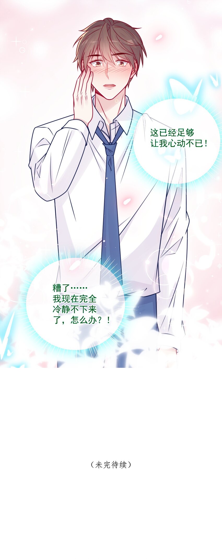 第35话 喜欢谁-第35话