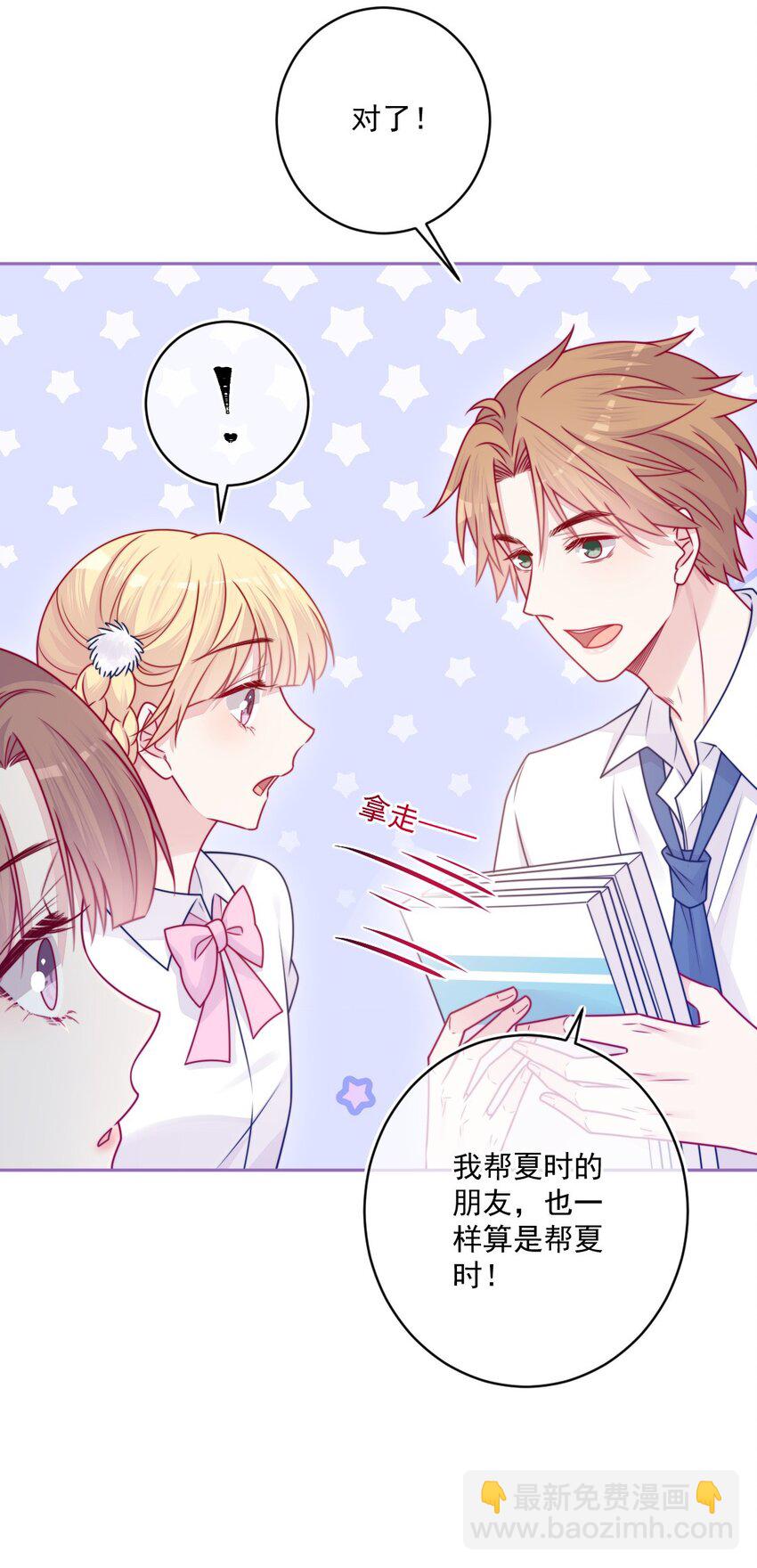 第35话 喜欢谁-第35话