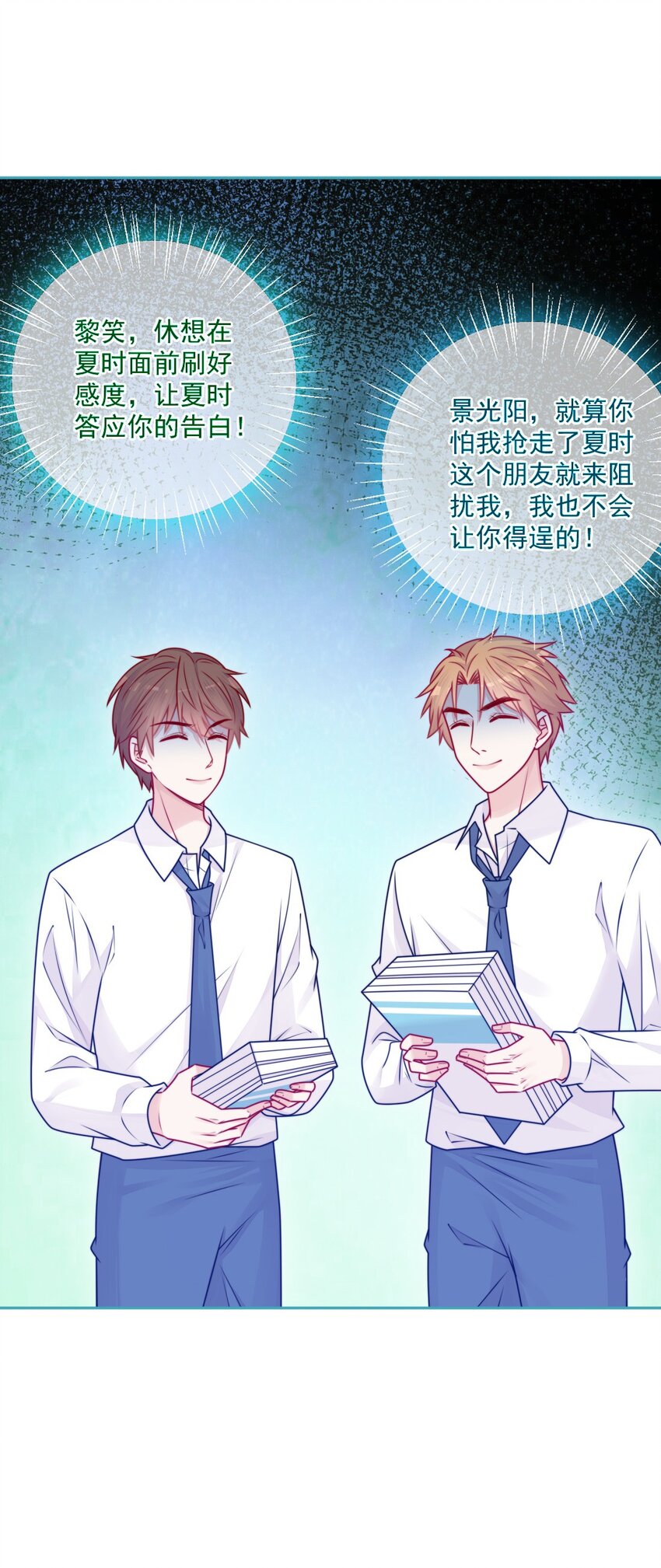 第35话 喜欢谁-第35话