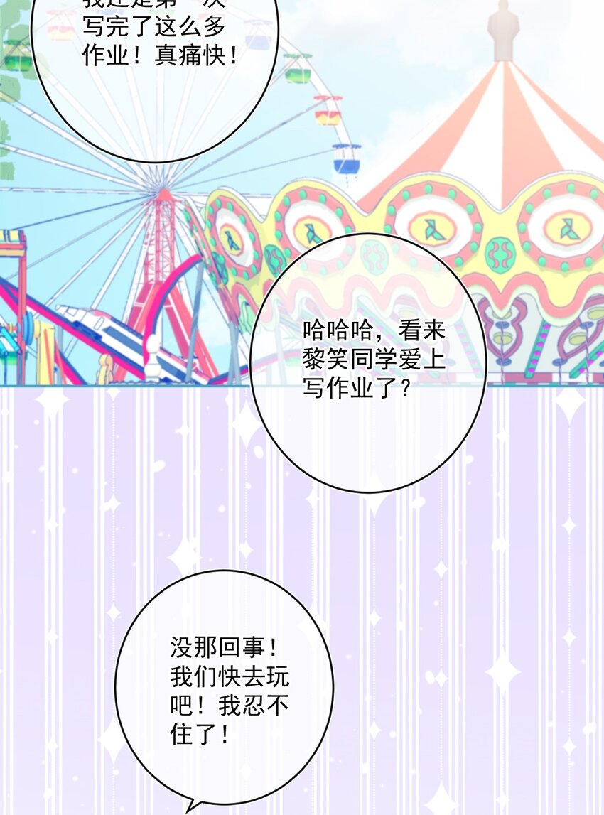 第37话 道歉了-第37话