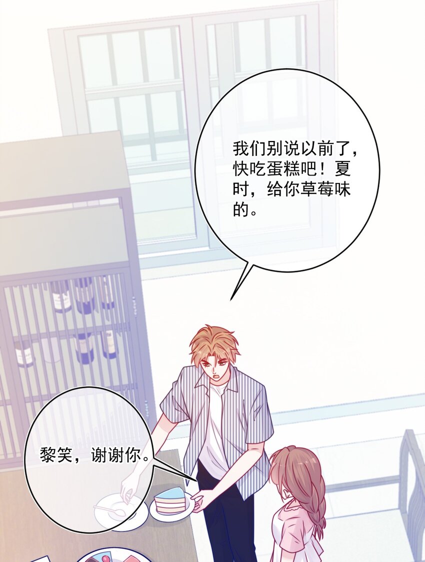 第37话 道歉了-第37话