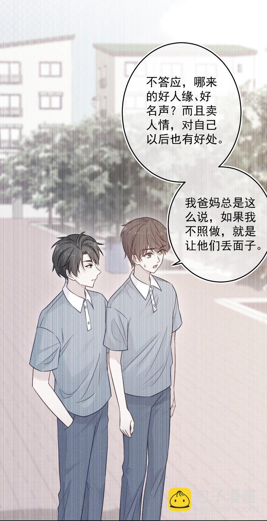 第05话 被理解-第5话