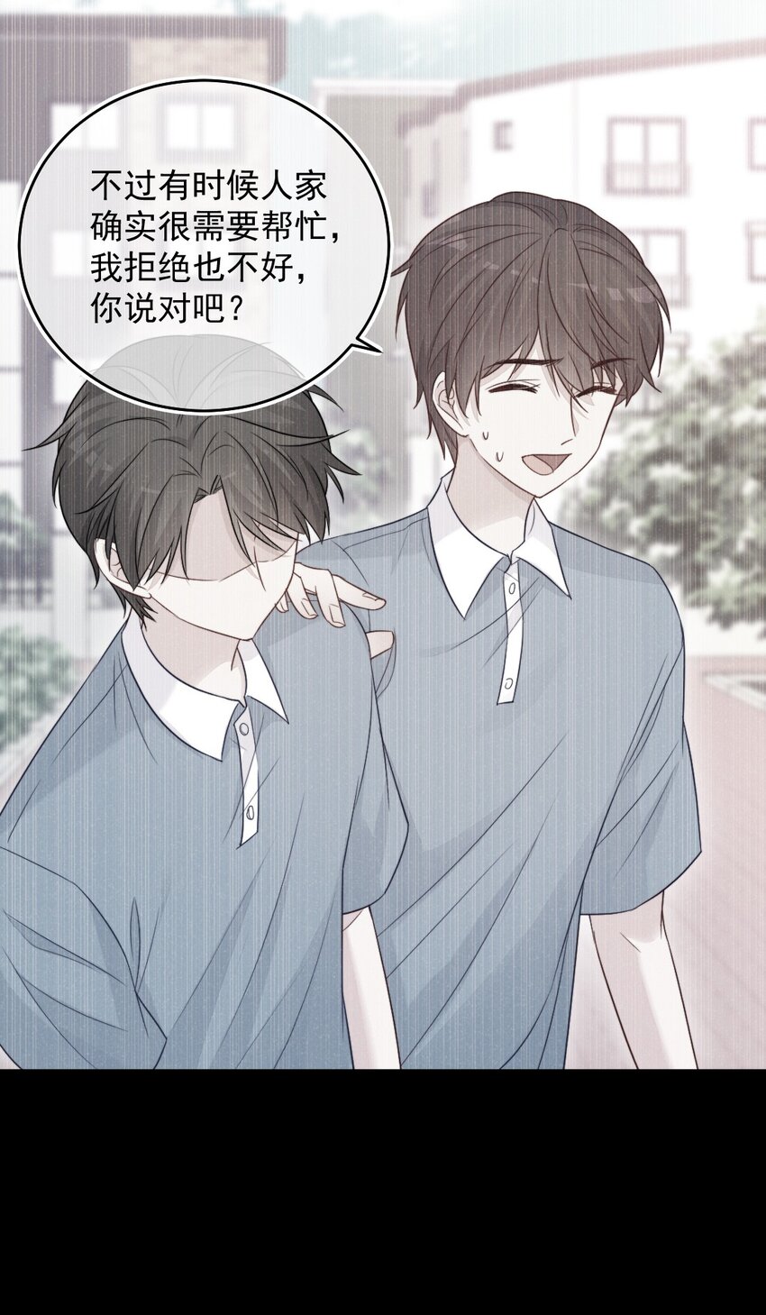 第05话 被理解-第5话