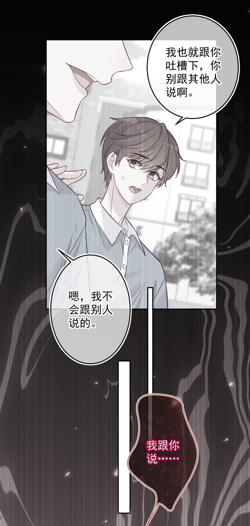 第05话 被理解-第5话