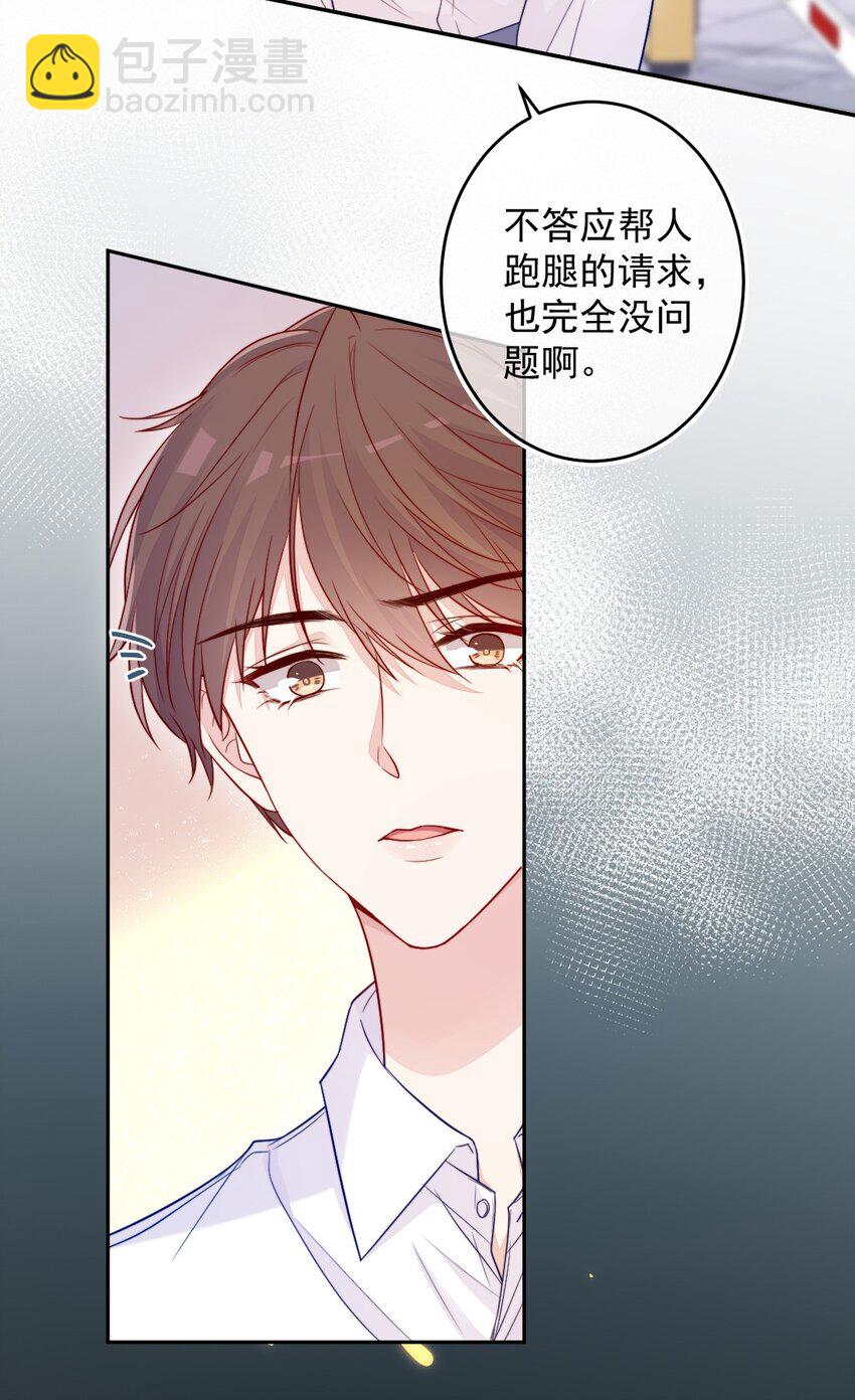 第05话 被理解-第5话