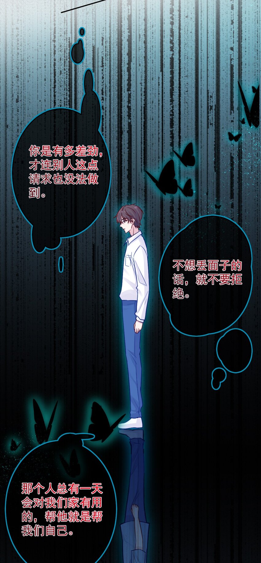 第05话 被理解-第5话