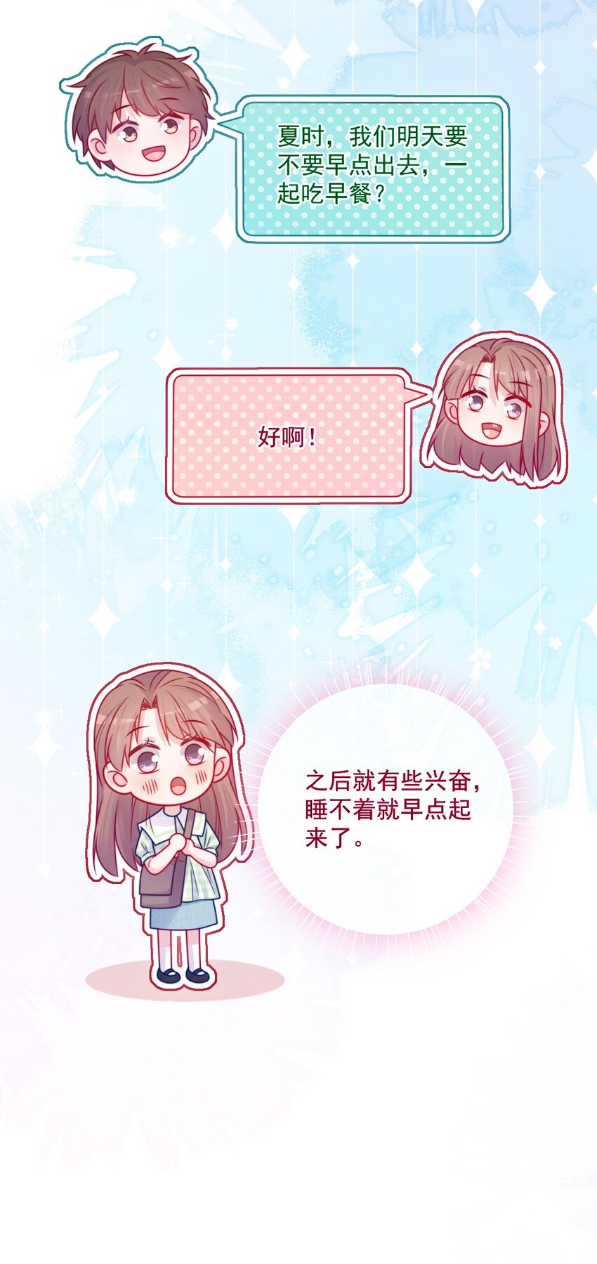 第43话 改变了-第43话