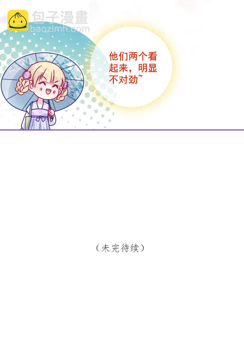 第43话 改变了-第43话