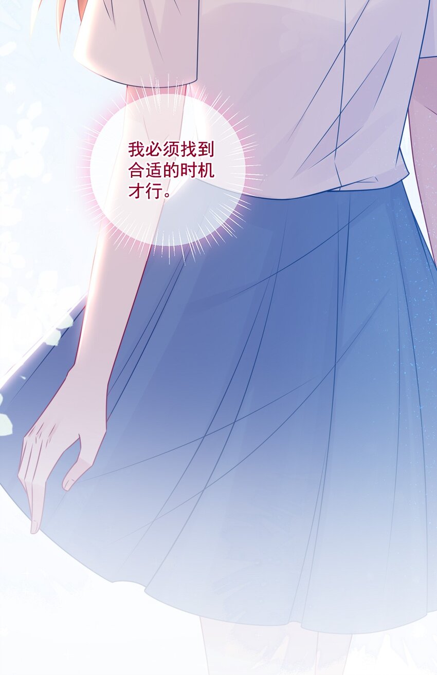 第45话 在躲我-第45话