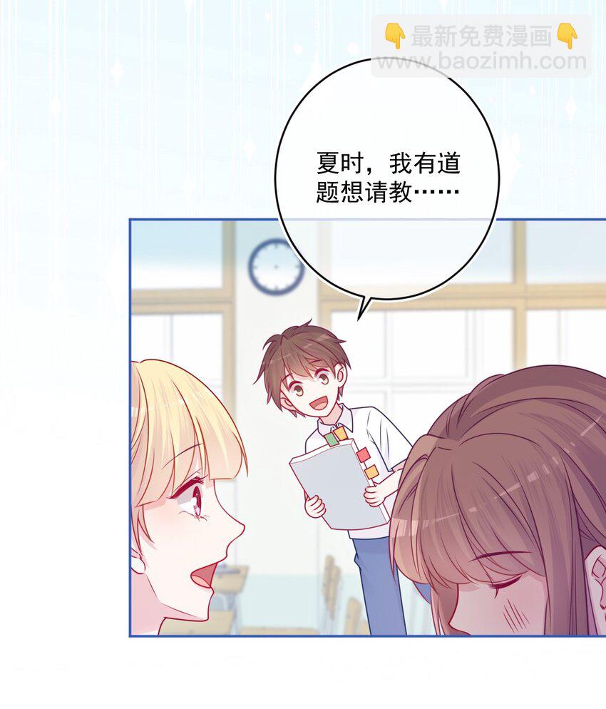 第45话 在躲我-第45话