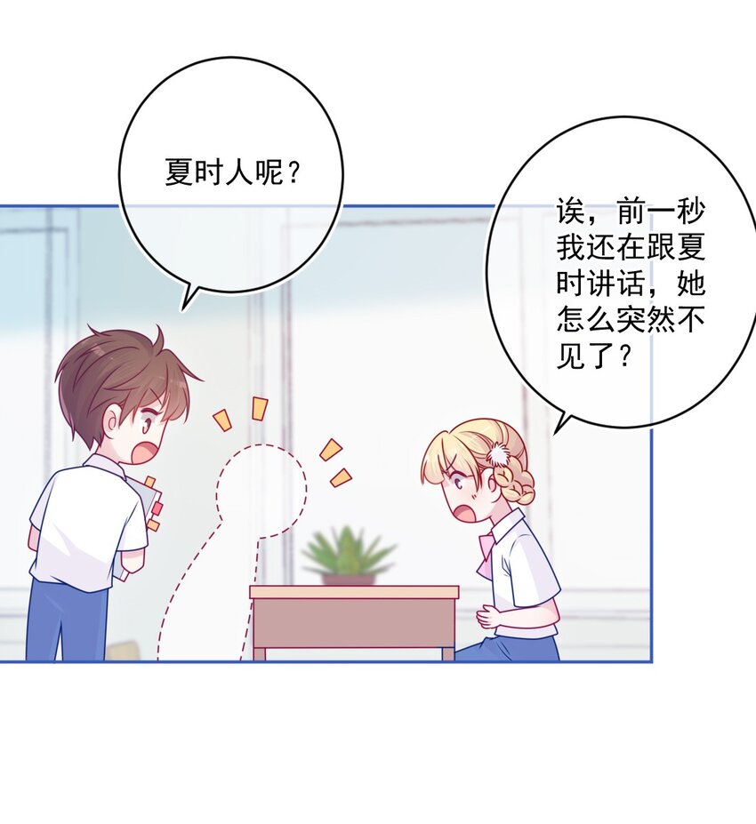 第45话 在躲我-第45话