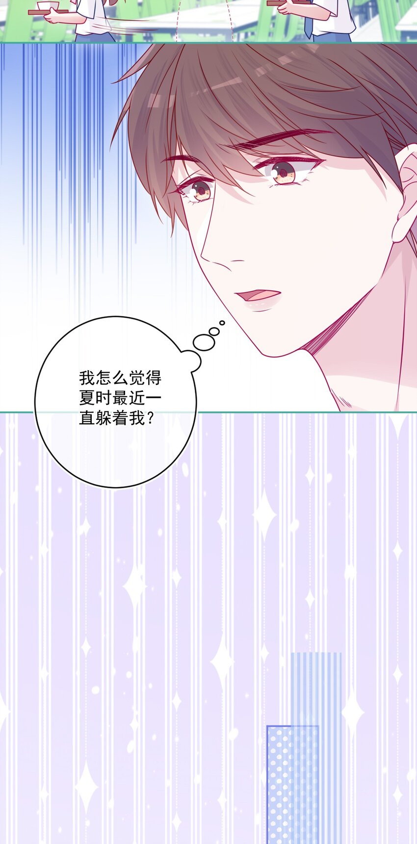 第45话 在躲我-第45话