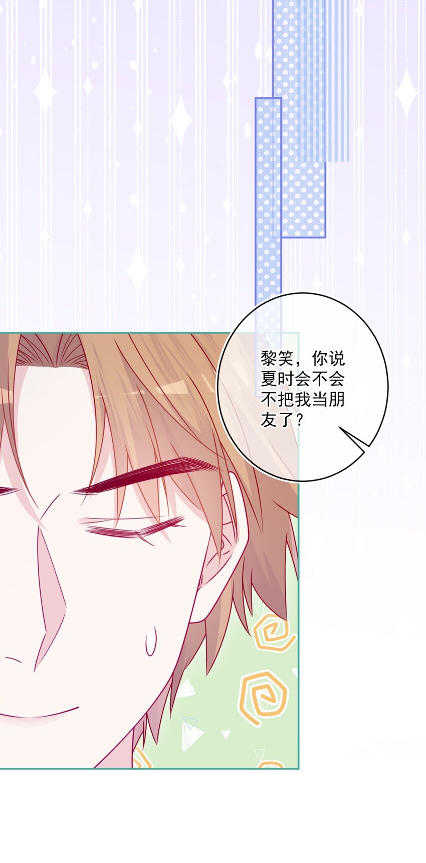 第45话 在躲我-第45话