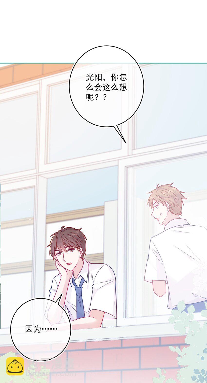 第45话 在躲我-第45话