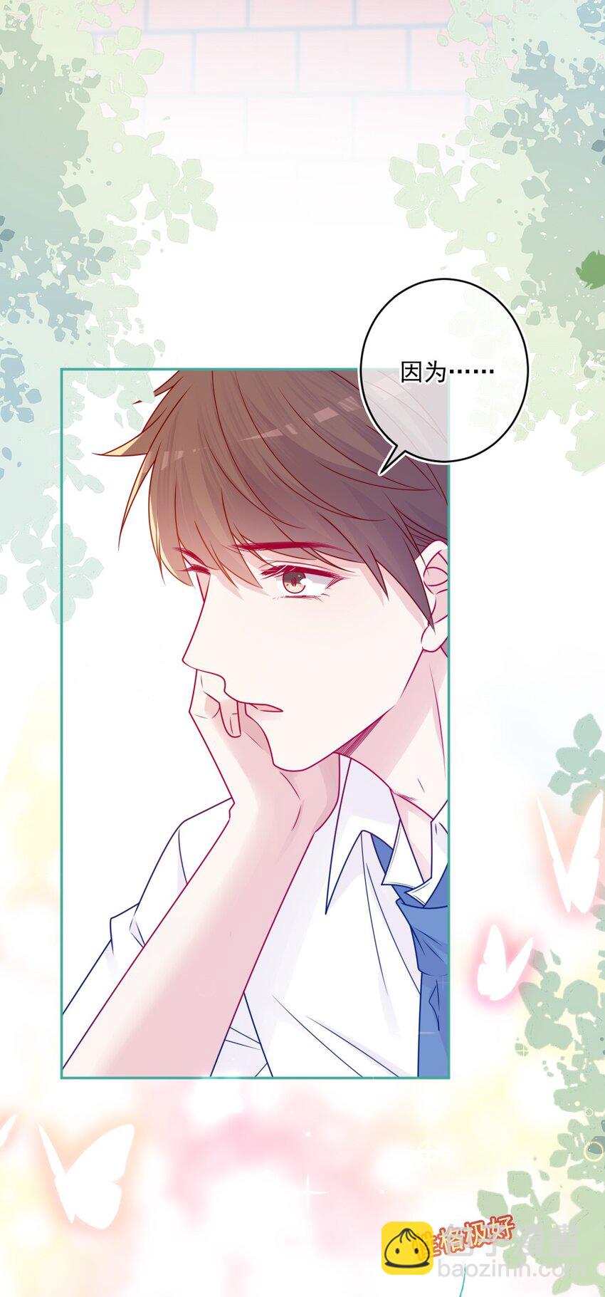 第45话 在躲我-第45话