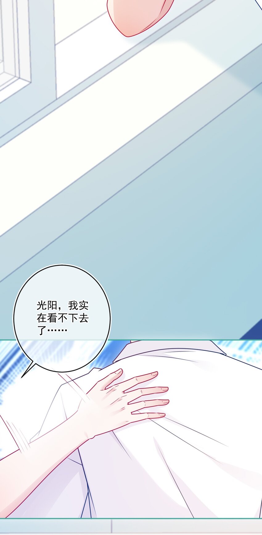 第45话 在躲我-第45话