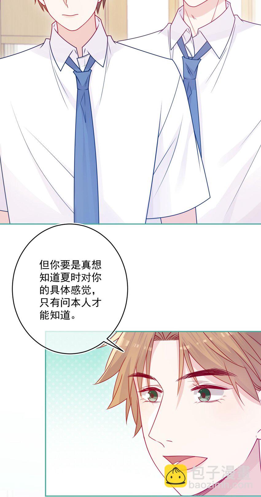 第45话 在躲我-第45话