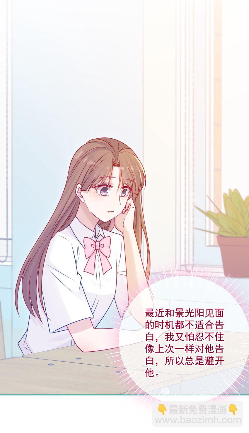 第45话 在躲我-第45话