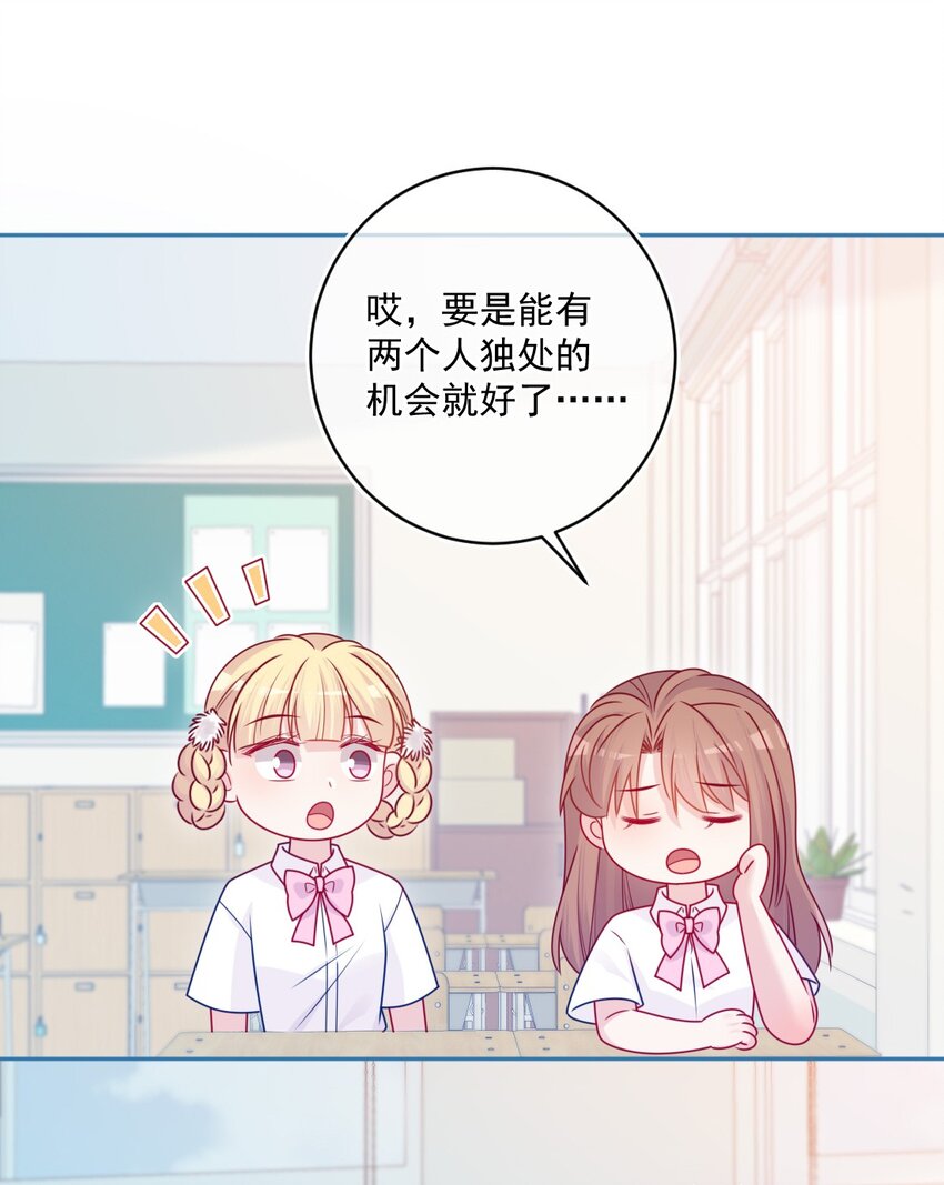 第45话 在躲我-第45话