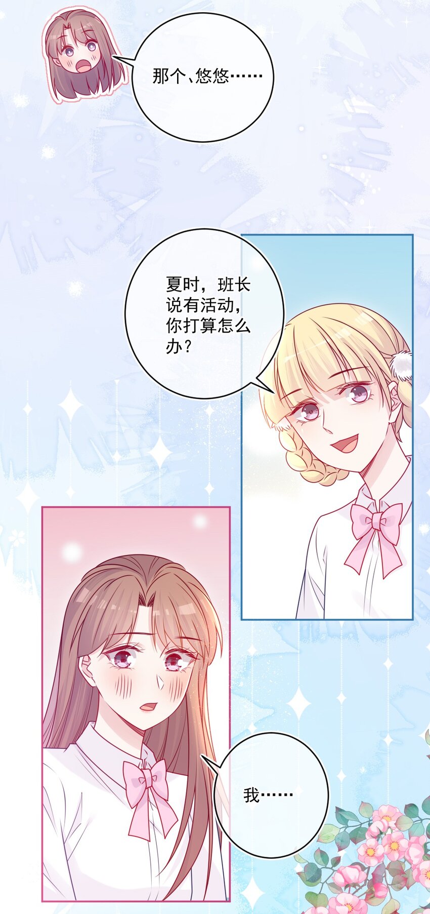 第45话 在躲我-第45话