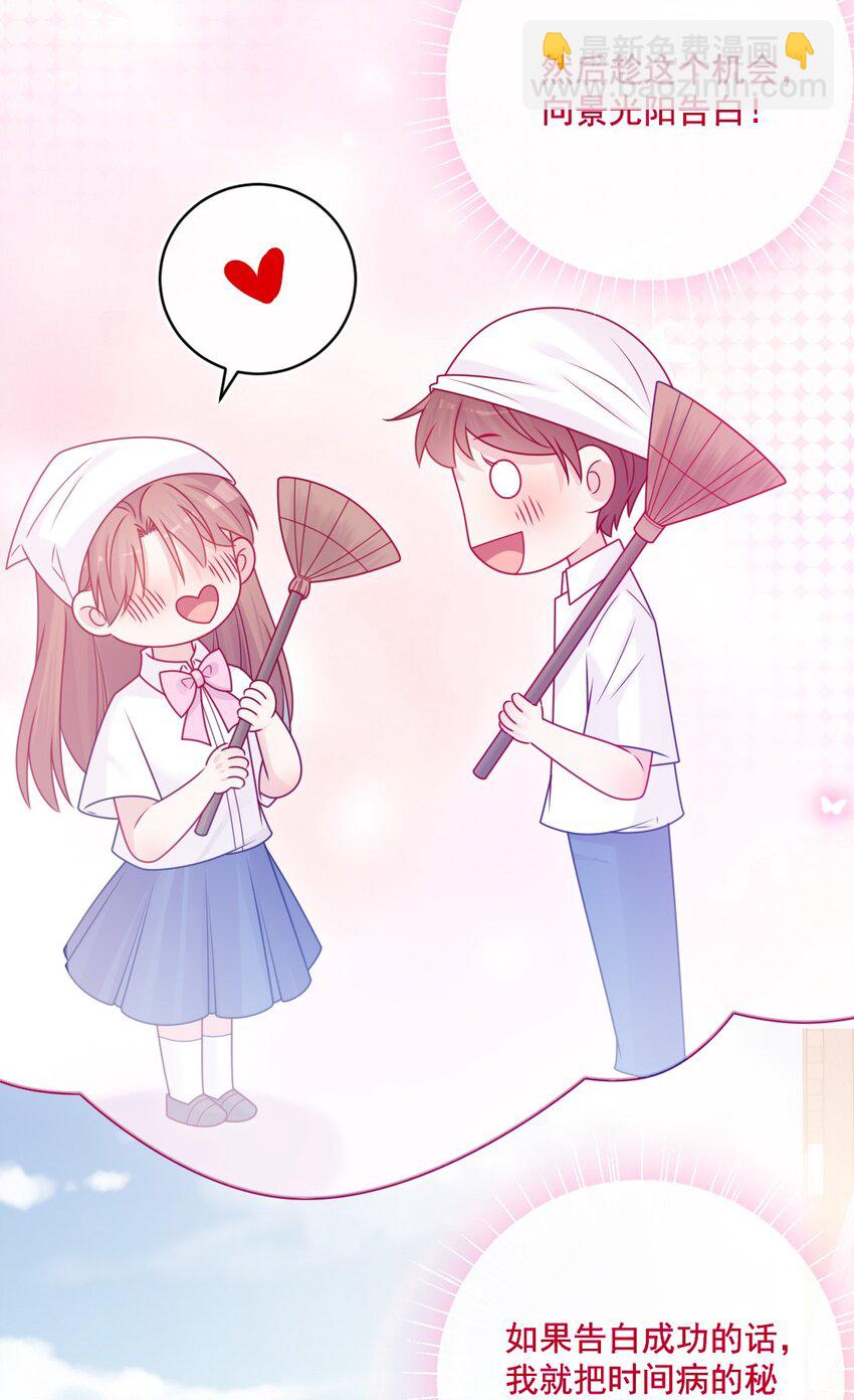 第45话 在躲我-第45话