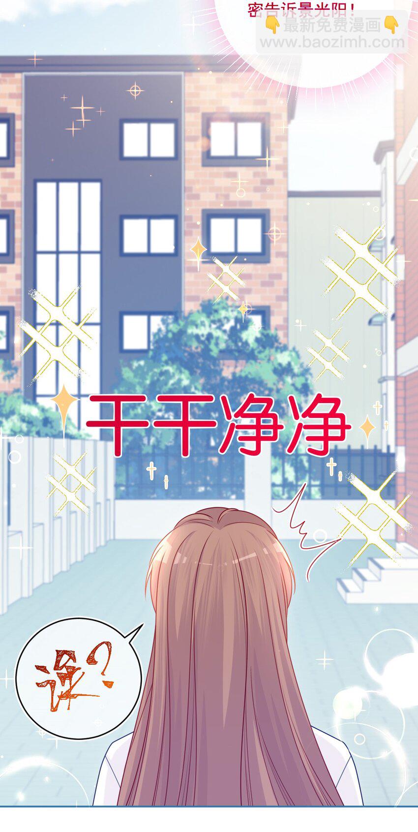 第45话 在躲我-第45话