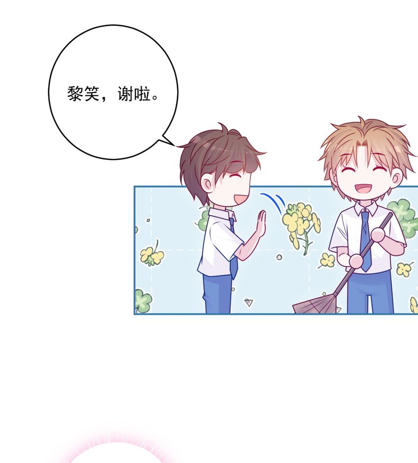 第45话 在躲我-第45话