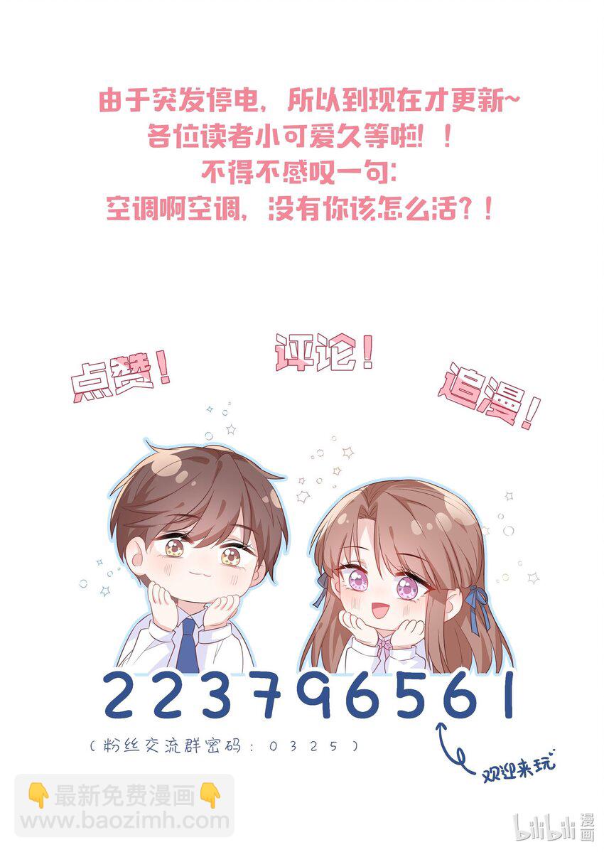 第45话 在躲我-第45话