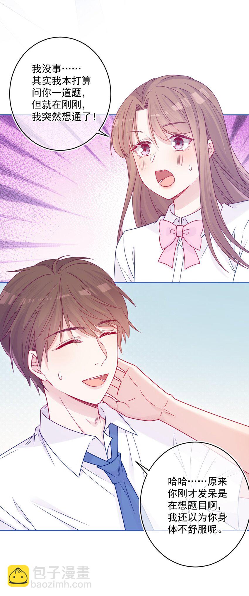 第45话 在躲我-第45话