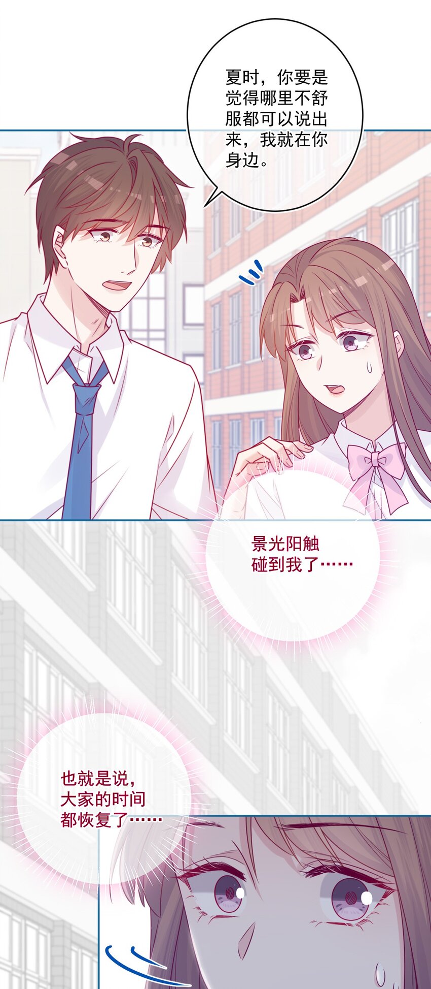 第47话 要改变-第47话