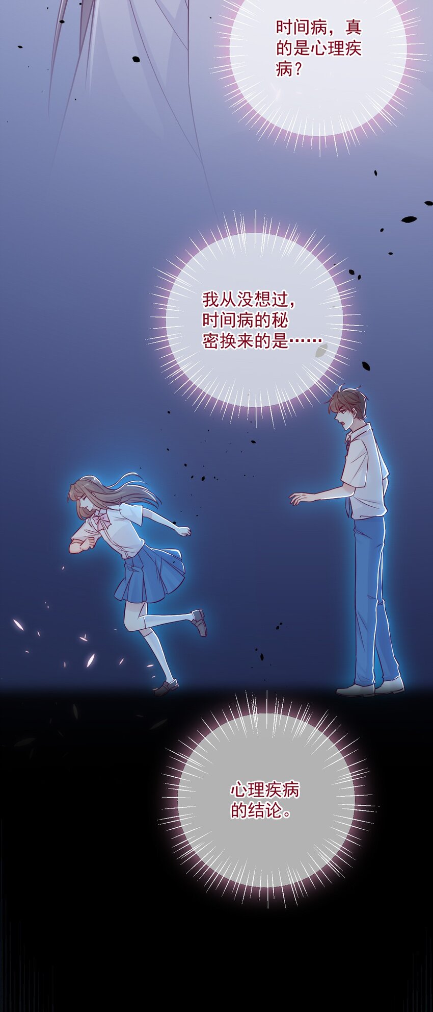 第47话 要改变-第47话